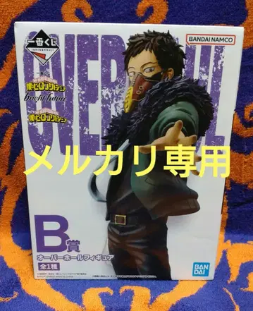 나의 히어로 아카데미아 히로아카 피규어 오버홀