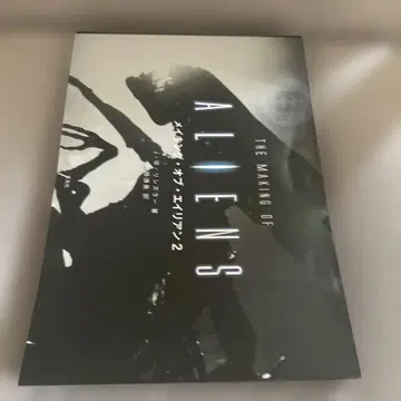 에이리언 제작 과정