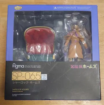 [ 미개봉 새상품 ] figma SP-065 셜록 홈즈
