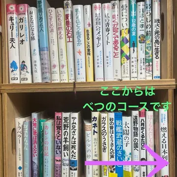 호루푸 어린이 도서관 모두의 책장 전 42권 츠바사 코스