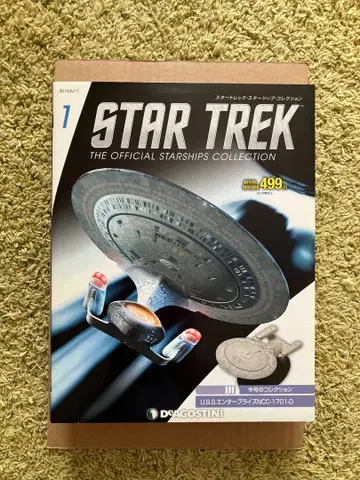 미개봉 새상품 스타트렉 스타쉽 컬렉션 엔터프라이즈 D형