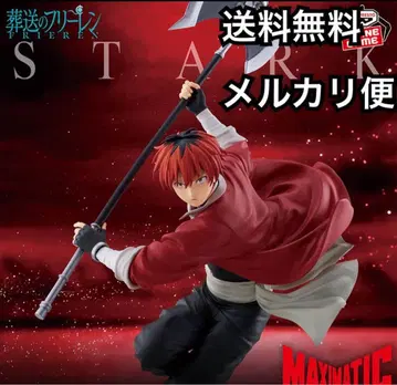 장송의 프리렌 MAXIMATIC STARK 슈타르크