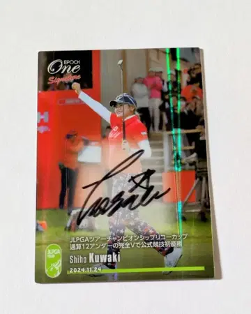 EPOCH 쿠와키 시호 사인 카드 친필