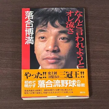 뭐라 하든 내 방식 오치아이 히로미츠 (하자 있음)