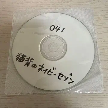 라운드숄더의 네이비 세존 수수께끼의 디스크 3