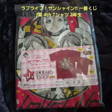 러브 라이브! 선샤인!! 제일복권 J상 4th T셔츠 2학년