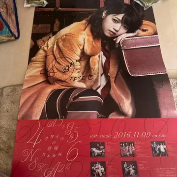 초레어 니시노 나나세 인플루언서 나나세 사인 포함 포스터