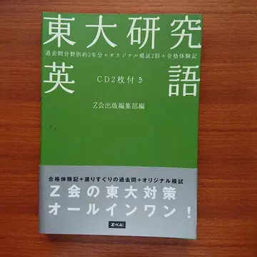 도쿄대 연구 영어
