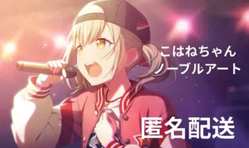 [ 모든 그림체 다름 ] 프로세카 아즈사와 코하네 노블 아트 6점