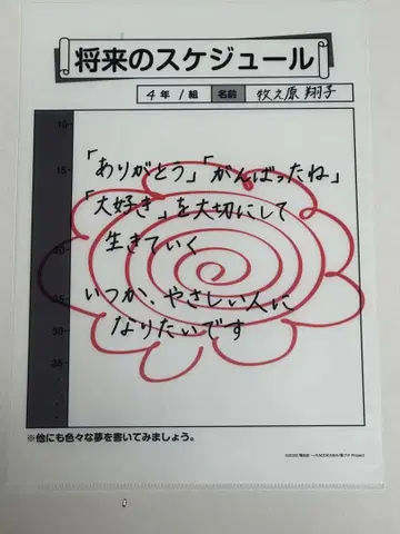 청춘 돼지 클리어 파일 노트