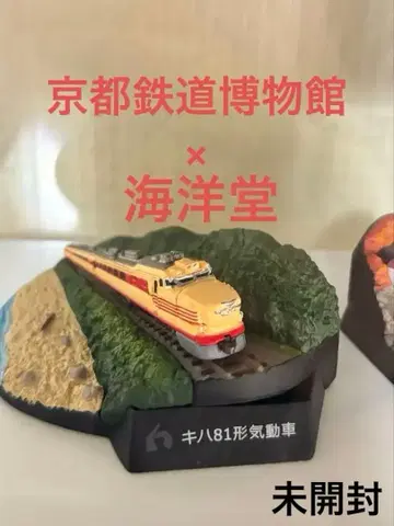 카이요도 x 교토 철도 박물관 피규어 키하 81계 기동차