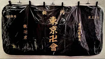 도쿄 리벤저스 후드 부착 타월