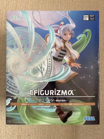 프리렌 마법의 고점