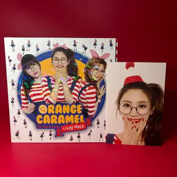 오렌지캬라멜 My Copycat 나처럼 해봐