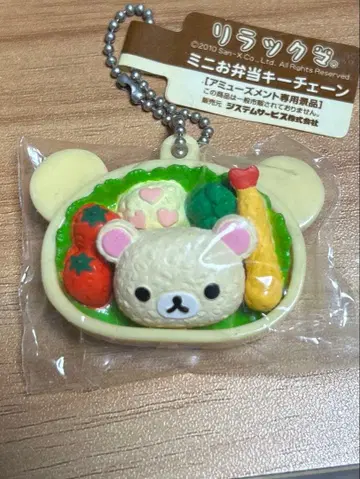 리락쿠마 미니 도시락 키체인
