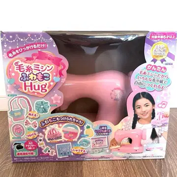 털실 미싱 후와모코 Hug