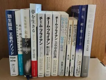 하뉴 유즈루 서적 세트