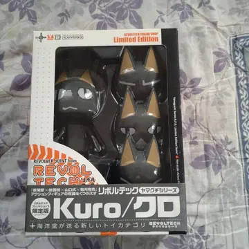 리볼텍 어디든지 함께 쿠로