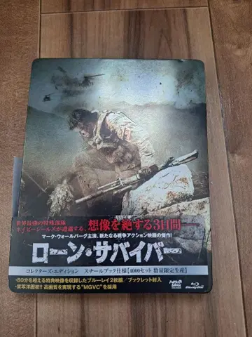 론 서바이버 2매입 블루레이 컬렉터즈 에디션 스틸북 사양
