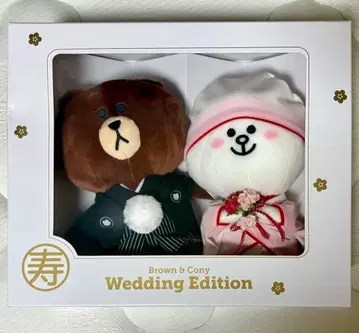 LINE FRIENDS 브라운 코니 봉제 인형 웨딩 일본 의류