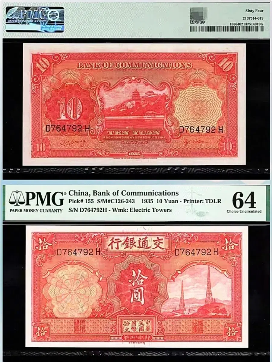 상품번호-가1170*중국4차 1.2.5각 3종 tcc | 브랜드 중고거래 플랫폼, 번개장터