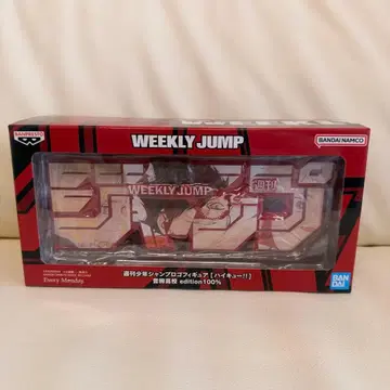 점프 응모자 전원 서비스 점프 로고 피규어 하이큐!! 네코마 고교