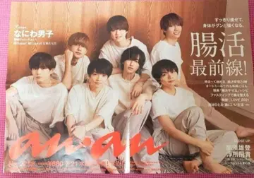 나니와단시 anan 포스터