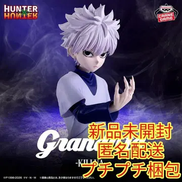 HUNTER x HUNTER Grandista-키루아-