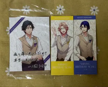 우타프리 브로마이드 특전 토키야 나츠키 마사토