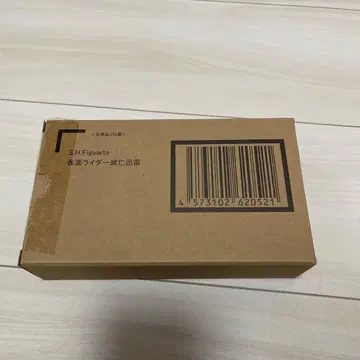 S.H.Figuarts 제로원 Others 가면라이더 멸망신뢰