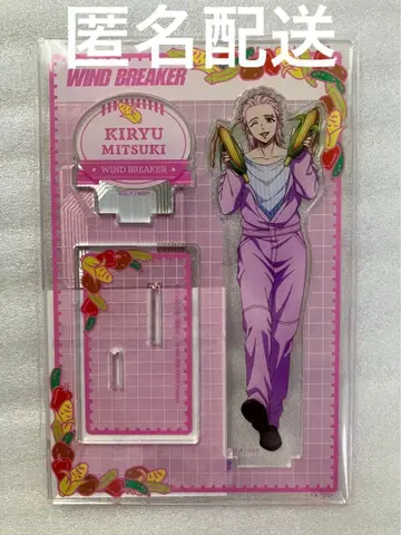 wind breaker 윈브레 야채 아크릴 스탠드 키류 미츠키