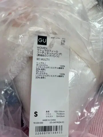 미개봉 새상품 GU 팬더 후드 부착 룸웨어 S 사이즈 2세트