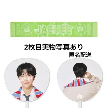 NCT WISH 프린지 머플러 타월 부채 재희