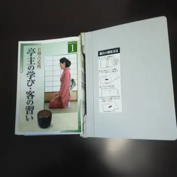 주인의 배움 손님의 익힘 텍스트 12권 세트