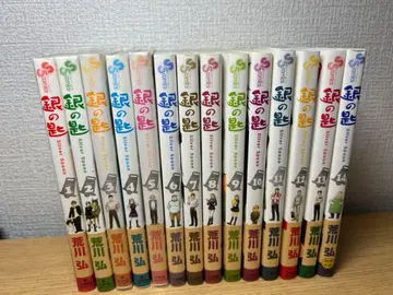 강철의 연금술사 전 14권 아라카와 히로무