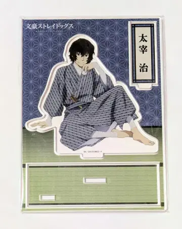 문호 스트레이독스 다자이 오사무 호텔 콜라보 유카타 아크릴 스탠드 다자이