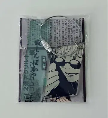 주술회전 2연 아크릴 키링 컬렉션 회옥옥절 고죠 사토루