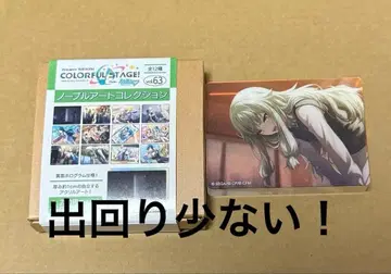 프로세카 노블 아트 컬렉션 63 네네