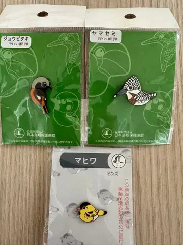 물총새 외 야생 조류 핀 배지 3개 일본조류보호연맹