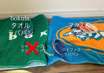 bokula. 마카로니 연필 마이파스 러버 밴드 타월