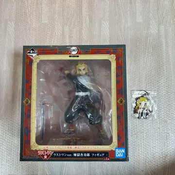 BANDAI 렌고쿠 쿄쥬로 라스트 원ver. 피규어와 키링 세트