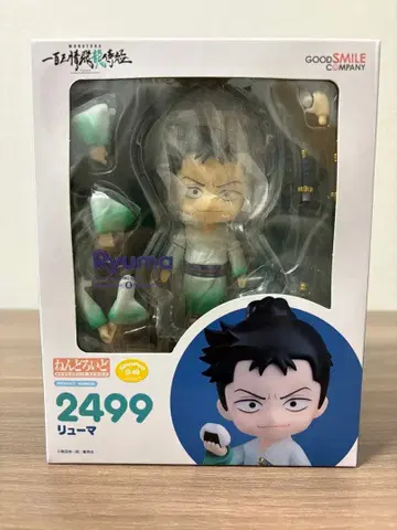 굿스마일컴퍼니 넨도로이드 2499 류마 미개봉 새상품