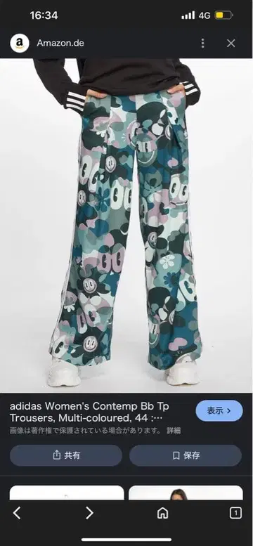 아디다스 Contemp Bb Tp 트라우저 44 멀티 컬러