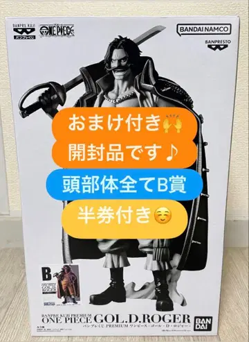 반프레스토 복권 원피스 로저 B상