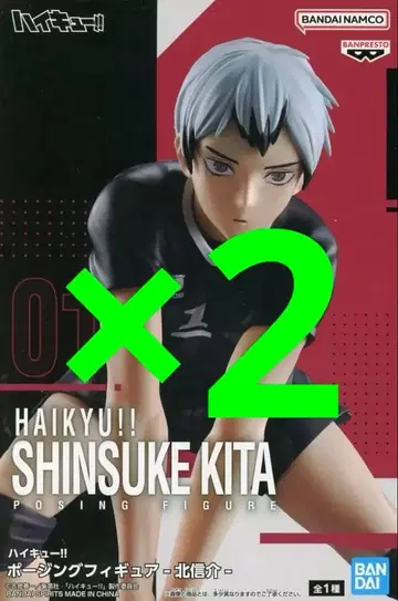하이큐!! 키타 신스케 포징 피규어 2개