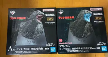 고질라 (2023) A & 라스트 원 피규어 세트