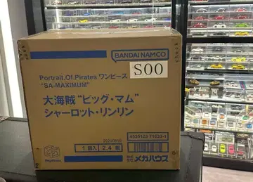 POP'SA-MAXIMUM' 대해적 '빅 맘' 샬롯 린린