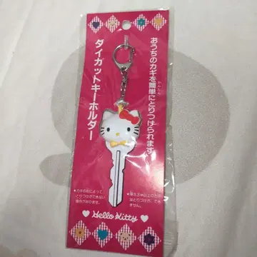 키티 다이컷 키링 헤이세이 레트로