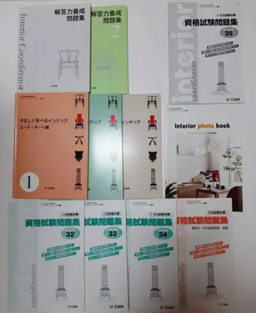 유캔 인테리어 코디네이터 텍스트