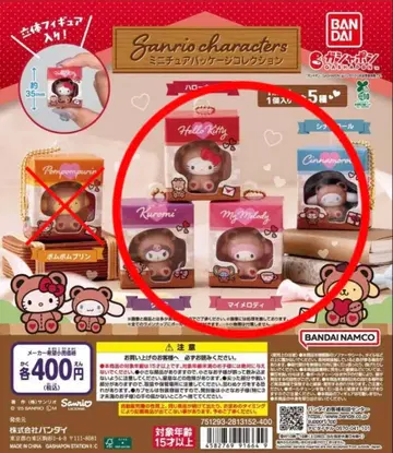 산리오 미니어처 패키지 컬렉션 4개 세트